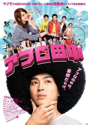 Fool S Views With Dr Ac Afro Tanaka Movie Review