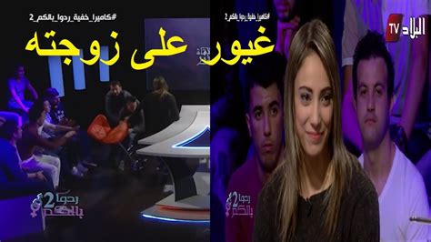 الكاميرا كاشي ردو بالكم الحلقة 14 رجل غيور على زوجته كسّر استديو على جالها Youtube