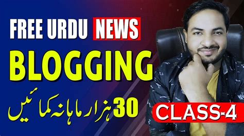 Urdu News Blogging Free Course For Beginners Class Faizan Tech Youtube