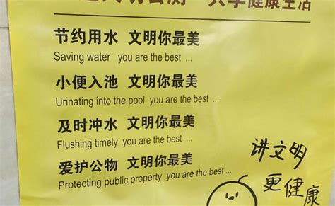 35 Hilarious Chinese Translation Fails Funny Sign Fails Bad
