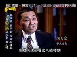台灣演義：法醫楊日松傳奇(3/5) 20090823 - YouTube