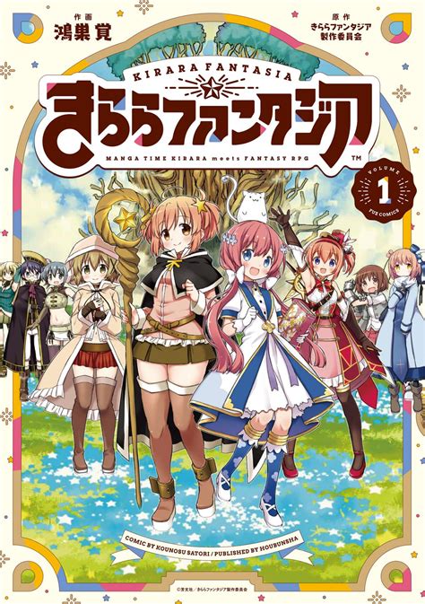 Kirara Fantasia FUZ Comics Kirara Fantasia