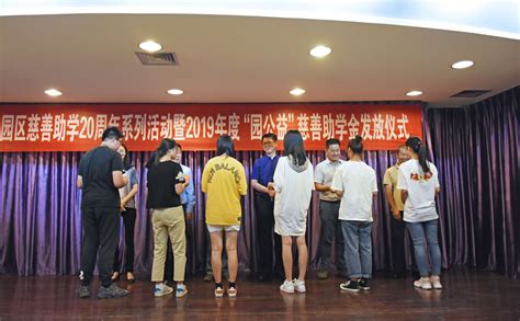Rmb 12 Million Charity Fund Offered To About 300 Studentseducation