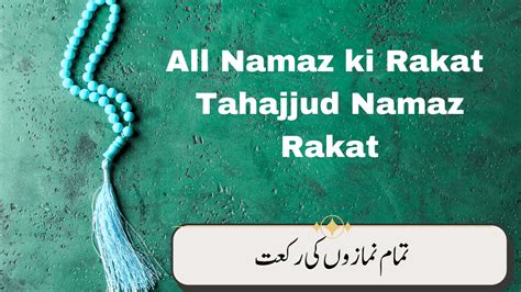 All Namaz Ki Rakat Tahajjud Namaz Rakat Islami Malumat In Urdu