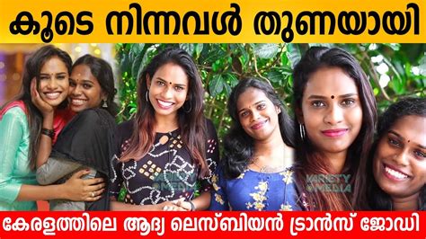 Keralas First Lesbian Trans Couple Sruthy Sithara And Daya Gyathri