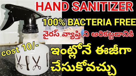 Clostridium difficile but damaged skin is more susceptible to irritation from alcohol. Sanitizer without alcohol telugu/How to make Hand sanitizer at home/homemade handwash telugu ...