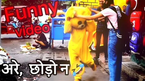😂teddy Bear Prank Video Teddy Bear Crazy Dance Teddy Bear Prank In India Prank