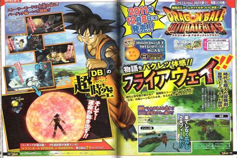 Ultimate tenkaichi is a game based on the manga and anime franchise dragon ball z. karinaermolovich31: TELECHARGER DRAGON BALL Z ULTIMATE TENKAICHI PC