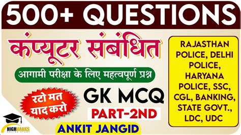 Computer awareness questions and answers. Computer Awareness Gk Question and Answer in Hindi Quiz ...