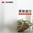 3M磨砂膜玻璃貼紙化妝室浴室窗貼辦公室窗戶隱私膜防窺不透明-Taobao