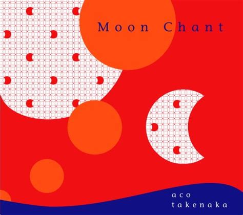 大森俊之 作曲家編曲家 ディスコグラフィー ムーンチャント Moon Chant 竹中あこ Aco Takenaka