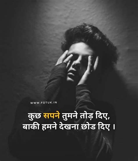 Top 999 Sad Quotes In Hindi Images Amazing Collection Sad Quotes In