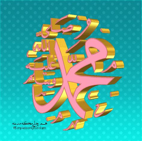 Alhamdulillah gif 13 | gif images download. via GIPHY in 2020 | Arabic art, Islamic calligraphy, Giphy