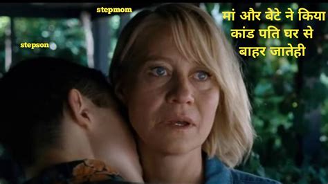 My Stepson Movie Explained In Hindi Movie Explained In Hindi Movie