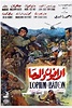 L'opium et le bâton (1969)