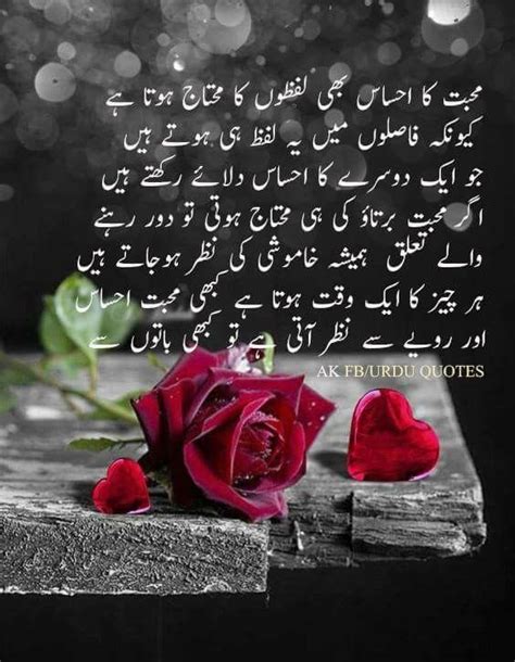 Poetry Flowers In Urdu