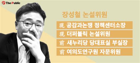 즉 킹무성은 춘장 버리는게 확실한거 같다 국짐 맴버로 대선 하겠다는것 같다. 장성철의 이상한 칼럼文 대통령 사저 농지 매입 논란…주말에 ...