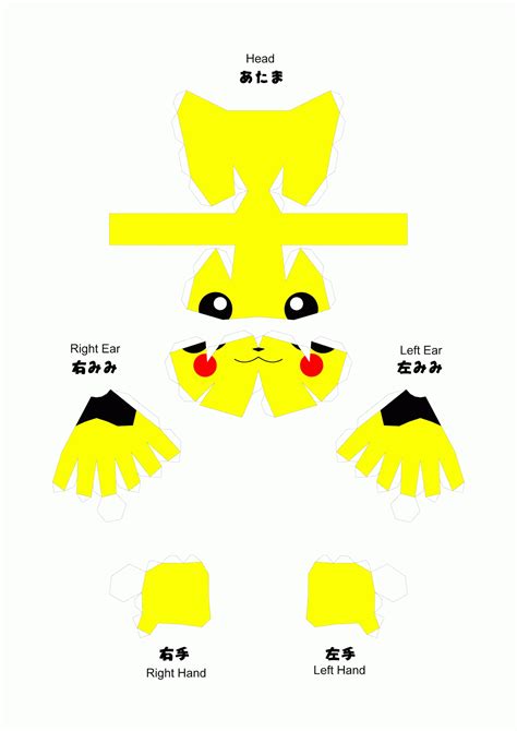 Pikachu Papercraft Pokemon Paper Crafts Papercraft Templates