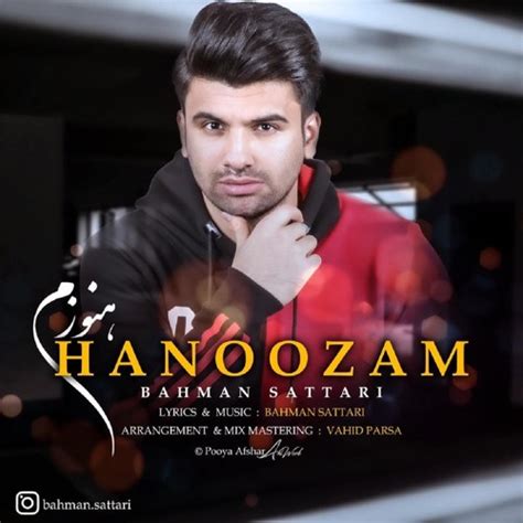 stream bahman sattari hanoozam official track بهمن ستاری هنوزم by music db listen online