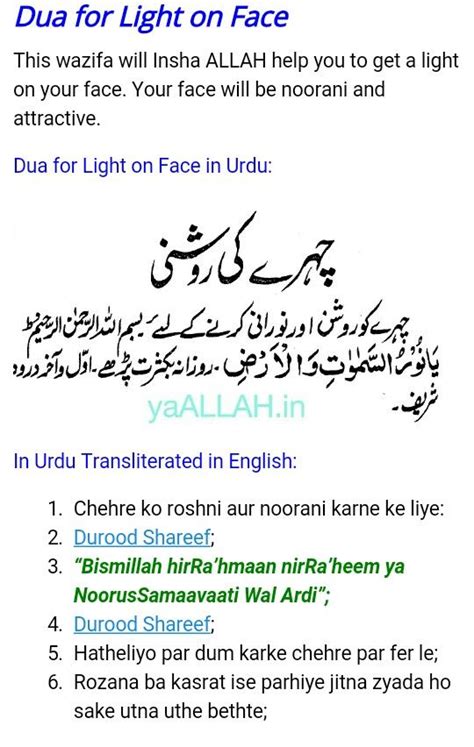 An English And Arabic Text With The Words Dua For Light On Face In
