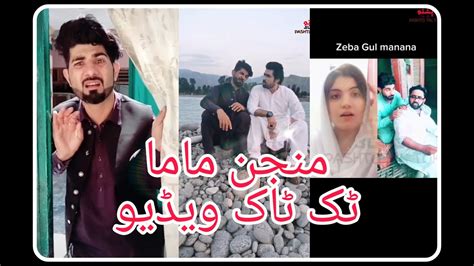 Manjan Mama Pashto Tik Tok New Video Pashto Tik Tok New Video 2020