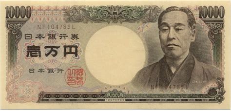 The fifth series (series e) notes are currently in circulation. 10000 Japanese yen note - Counterfeit money detection ...