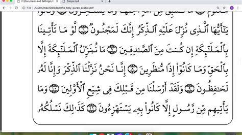 Surah Al Hijr Ayat 9 Luvstea