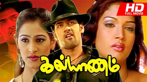 Superhit Tamil Dubbed Telugu Movie Kalyanam Hd Full Movie Youtube