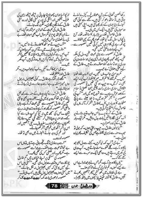 Khali Aasman Complete Urdu Novel By Saira Raza Urdu Novels Collection
