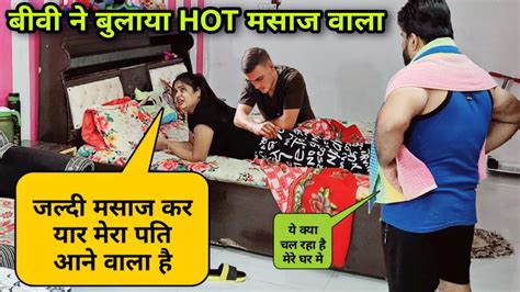 बव न घर बलय Hot मसज वल Ranjana Ka Tehelka pranks YouTube