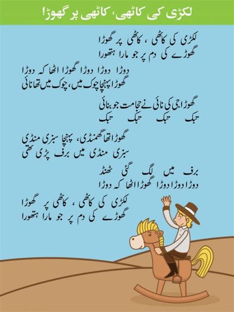 Interesting Urdu Poems Your Kids Must Have To Learn