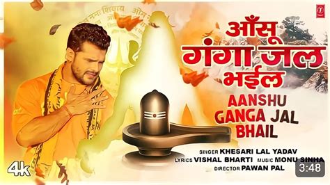 Video Khesari Lal Yadav T Series Official Bhojpuri Kanwar Song