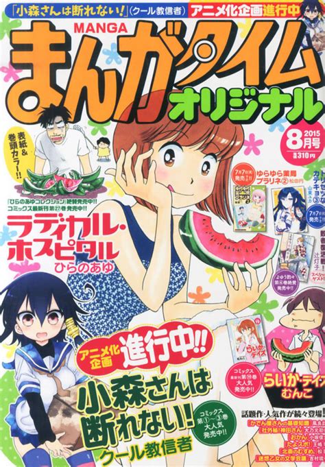 Komori San Wa Kotowarenai Anime Adaptation Announced
