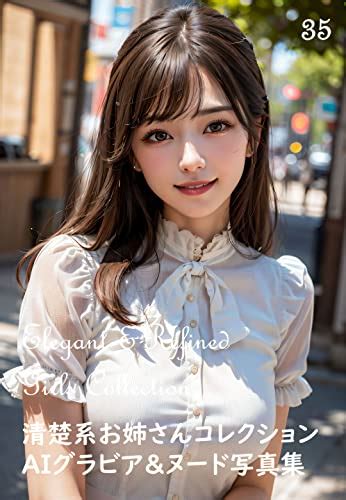 Elegant And Refined Girls Collection Ai Gravure And Nudes Photo Book Japanese