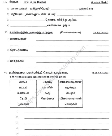 Cbse Class 4 Tamil Sample Paper Set C