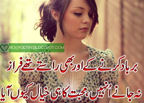Ahmed Faraz Poetry 2 Lines With Images Best Urdu Poetry Pics And