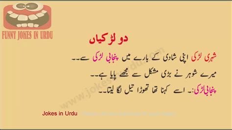 Sardar sms tagged funny tagged sms, jokes sms, urdu funny sms shohar aur biwi marne k baad. Dirty SMS Jokes in Urdu 10 - YouTube