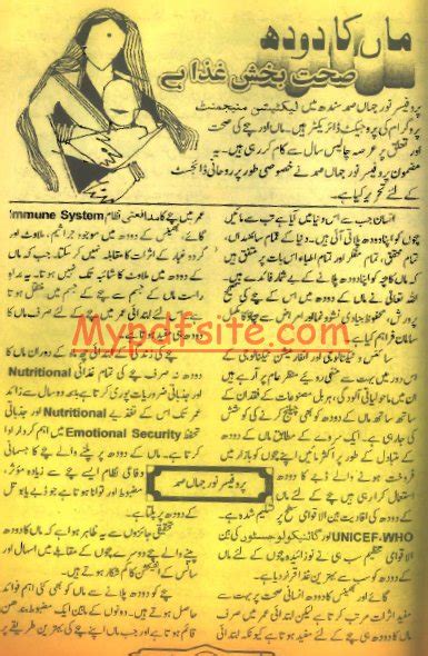 Noor clinic pregnancy tips in urdu. Pregnancy | Free Urdu Books Downloading, Islamic Books, Novels