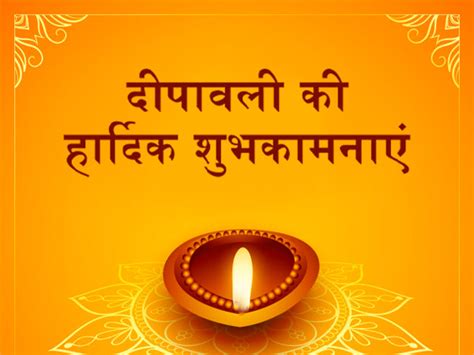 Happy Diwali Wishes In Hindi हों अपनों के साथ या घर से दूर इस दिवाली