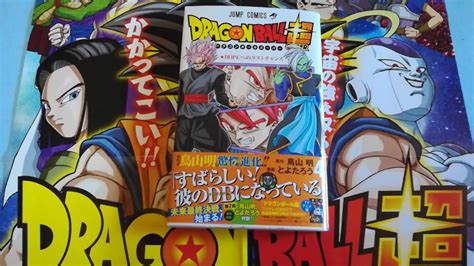 Todos lo estabais esperando y por fin ha llegado, el tomo 13, en él hablamos sobre toda la información que nos da nueva, vemos las viñetas finales de los. Manga Dragon Ball Super - Tomo 4 - YouTube