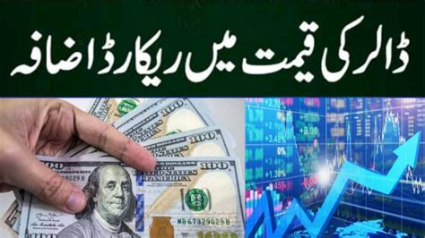 Check out the foreign currency exchange rate offered by maybank. Dollar Rate In Pakistan Today | Today Carency Rate In ...