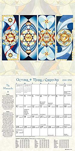 Hebrew Illuminations 2022 Wall Calendar A 16 Month Jewish Calendar By