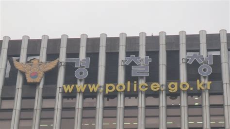 경찰 성 착취물 유통구매소지 전방위 단속 연합뉴스