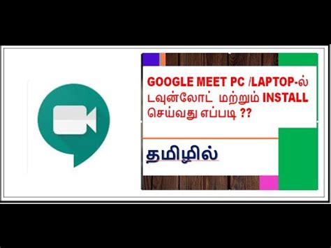 Users who are using smartphones, and personal computer devices in android and ios platforms they may use this application easily. How to download and install Google Meet App in laptop ...