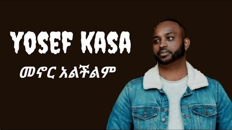 Yosef Kasa Ethiopian Amharic Protestant Mezmurመኖር አልችልም Chords Chordify