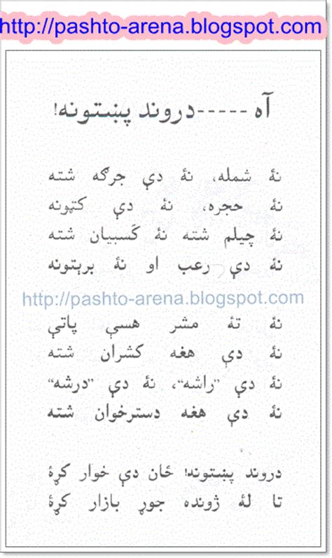 Pashto Poetry In Pashto Best Pashto Poem Worth Reading Dedicated To