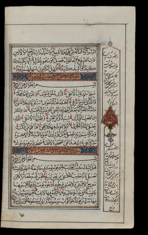 bonhams an illuminated lithographed qur an commissioned by mirza ahmed better known as hush