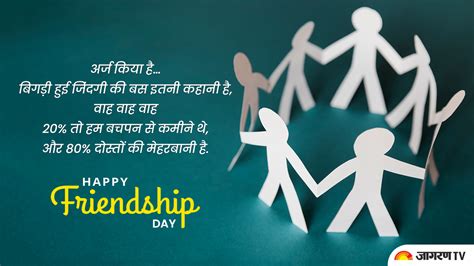 Happy International Friendship Day 2021 Wishes Quotes Messages