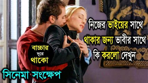 Killing Me Softly 2002 Full Movie Explained In Bangla Killing Me
