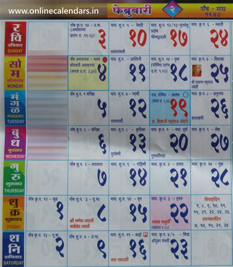 Feb 2024 Calendar Marathi Calendar Evy Estelle